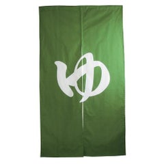 「湯」 のぼり屋工房【N】