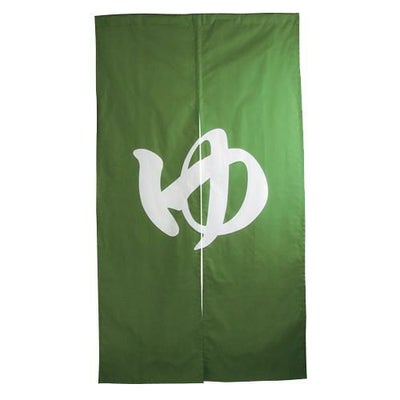 「湯」 のぼり屋工房【N】