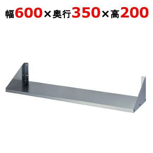 業務用/新品】【東製作所】平棚 FS-600-350 幅600×奥行350×高さ200mm 