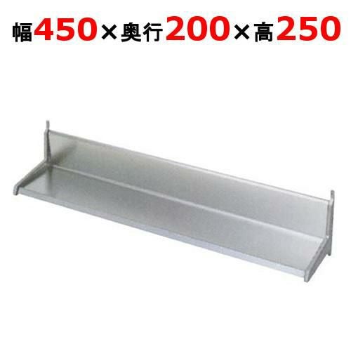 業務用/新品】【マルゼン】平棚 BES20-04 幅450×奥行200×高さ250mm 