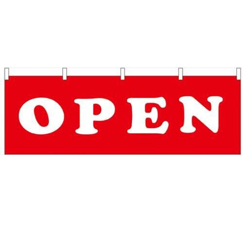 「OPEN」 のぼり屋工房【N】【受注生産品】