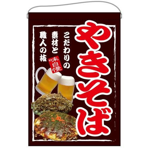 販促用品・店舗運営