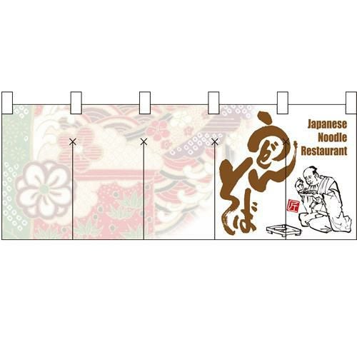 「うどん・そば」 のぼり屋工房【N】【受注生産品】