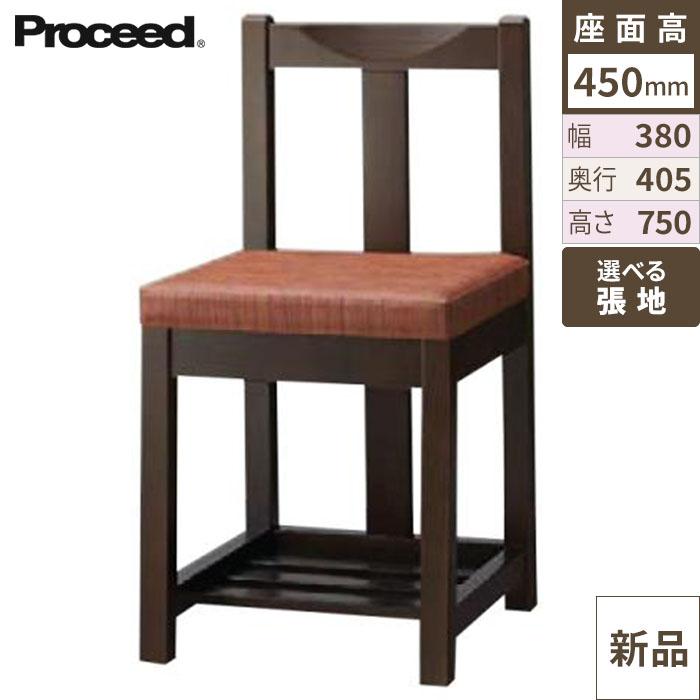 椅子 関イス(茶) Aランク 和風イス