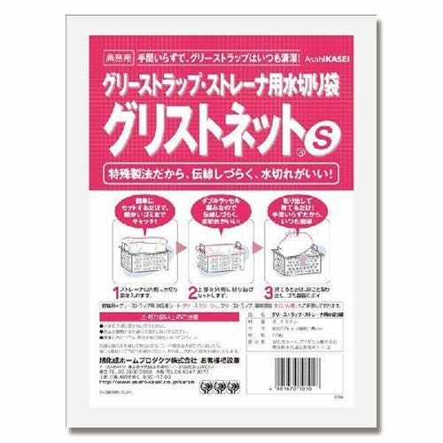 グリストネット S 10枚