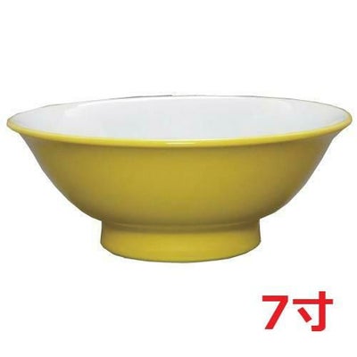 ウルトライエロー(中白) 7寸反高台丼