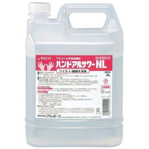 アルボース アルコール手指消毒剤 ハンドアルサワーNL 4L 14240