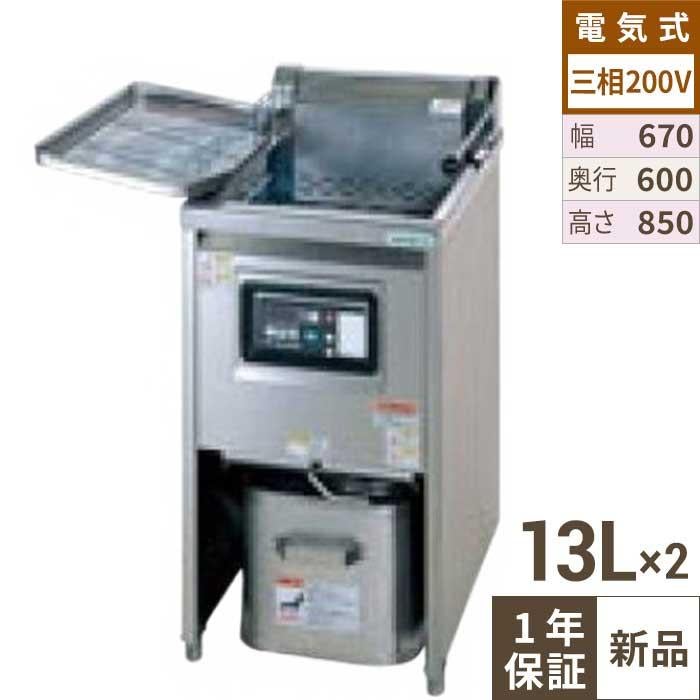 TEFL-A67W 【タニコー】 電気フライヤー 2槽式 13L×2 幅670×奥行600×高さ850(mm)