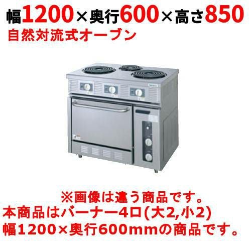【タニコー】電気レンジ/電気テーブルレンジ/電気ローレンジ TER-120 幅1200×奥行600×高さ850mm（50/60Hz）
