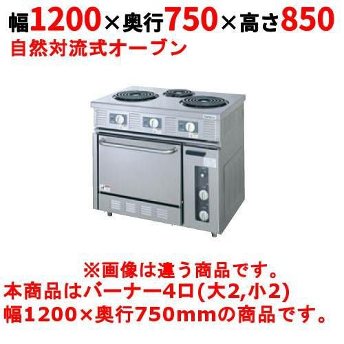 【タニコー】電気レンジ/電気テーブルレンジ/電気ローレンジ TER-120A 幅1200×奥行750×高さ850mm（50/60Hz）