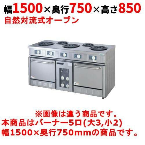 【タニコー】電気レンジ/電気テーブルレンジ/電気ローレンジ TER-150A 幅1500×奥行750×高さ850mm（50/60Hz）