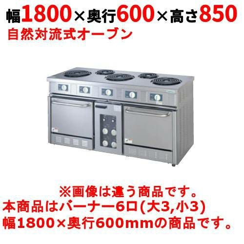 【タニコー】電気レンジ/電気テーブルレンジ/電気ローレンジ TER-180 幅1800×奥行600×高さ850mm（50/60Hz）