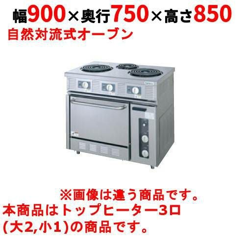 TER-90A 【タニコー】 電気レンジ/電気テーブルレンジ/電気ローレンジ （50/60Hz） 幅900×奥行750×高さ850mm
