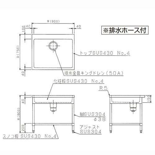 【マルゼン】そばシンク BS1S-077N 幅750×奥行750×高さ800mm