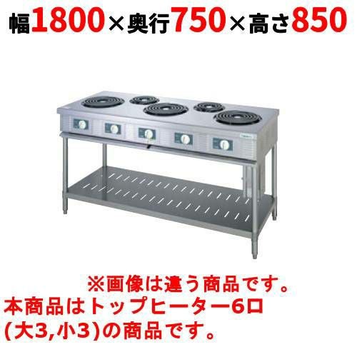 【タニコー】電気レンジ/電気テーブルレンジ/電気ローレンジ TET-180A 幅1800×奥行750×高さ850mm（50/60Hz）