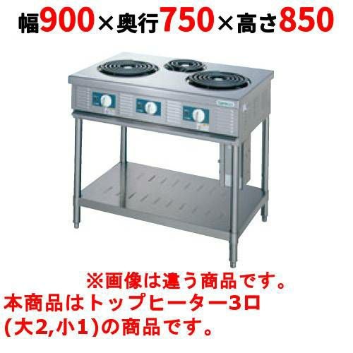 TET-90A 【タニコー】 電気レンジ/電気テーブルレンジ/電気ローレンジ （50/60Hz） 幅900×奥行750×高さ850mm