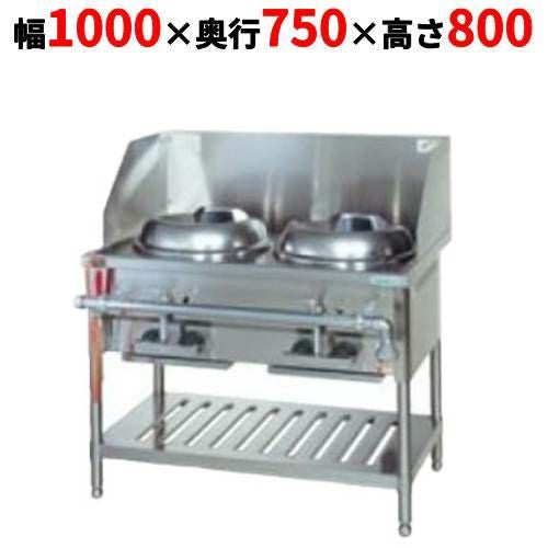 【タニコー】VCR 型中華レンジ TGCR-100V 幅1000×奥行750×高さ800 都市ガス/LPガス