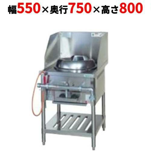 【タニコー】VCR 型中華レンジ TGCR-55V 幅550×奥行750×高さ800 都市ガス/LPガス