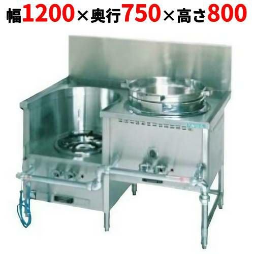 TGCR-A12UL【タニコー】 中華レンジ 都市ガス/LPガス 幅1200×奥行750×高さ800