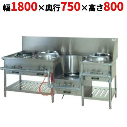 【タニコー】CR 型中華レンジ TGCR-A20ZILI 幅2000×奥行750×高さ800 都市ガス/LPガス