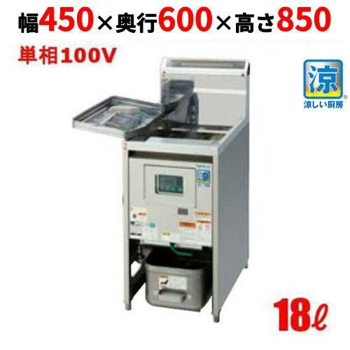 TGFL-45SDC 【タニコー】 SD 涼厨ガスフライヤー 18L 単相100V 幅450×奥行600×高さ850(mm)