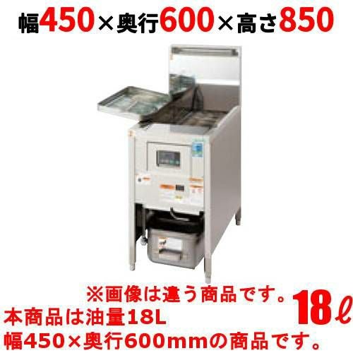 TGFL-A45DC 【タニコー】 ガスフライヤー 18L 低輻射熱式 DX ガスフライヤー 幅450×奥行600×高さ850(mm)