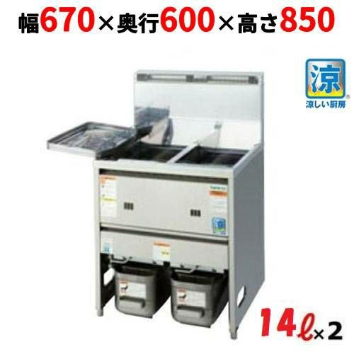TGFL-B65CW 【タニコー】 涼厨ガスフライヤー 14Lx2 2槽式 幅650×奥行600×高さ850(mm)
