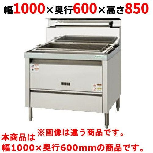 【タニコー】角型うどん釜・湯がき槽付湯煎器 TGKU-100W 幅1000×奥行600×高さ850 都市ガス/LPガス