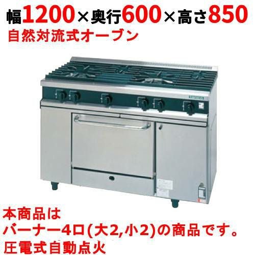 【タニコー】ガスレンジ 4口【Vシリーズ】TGRV1222 幅1200×奥行600×高さ850mm