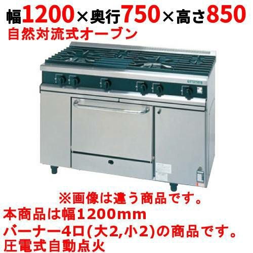 【タニコー】ガスレンジ 4口【Vシリーズ】TGRV1222A 幅1200×奥行750×高さ850mm