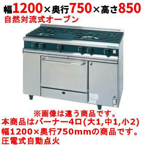 【タニコー】ガスレンジ 4口【Vシリーズ】TGRV1222AL 幅1200×奥行750×高さ850mm