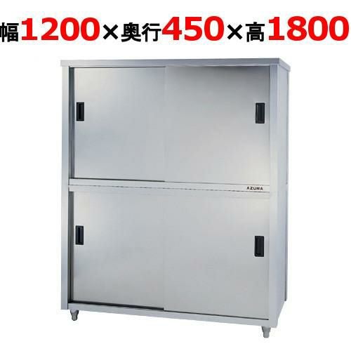 【東製作所】食器棚 ACS-1200K 幅1200×奥行450×高さ1800mm【送料別】