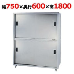 【東製作所】食器棚 ACS-750H 幅750×奥行600×高さ1800mm