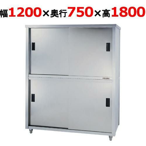 【東製作所】食器棚 ACS-1200Y 幅1200×奥行750×高さ1800mm【送料別】