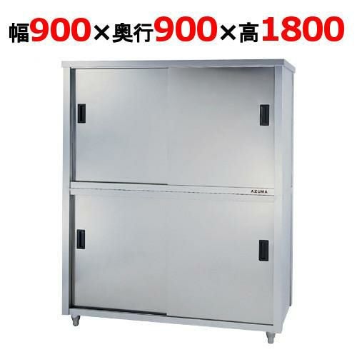 【東製作所】食器棚 ACS-900L 幅900×奥行900×高さ1800mm【送料別】
