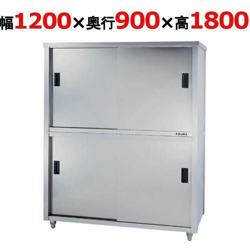 【東製作所】食器棚 ACS-1200L 幅1200×奥行900×高さ1800mm【送料別】