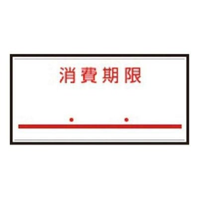 ハンドラベラー uno1W用（1000枚×10組）1W-5 消費期限