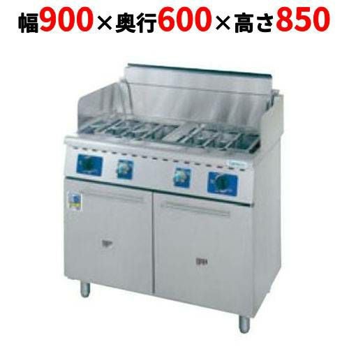 【タニコー】パスタゆで麺器 スパゲティーボイラー(省エネタイプ)TGSB-A90W 幅900×奥行600×高さ850 都市ガス/LPガス