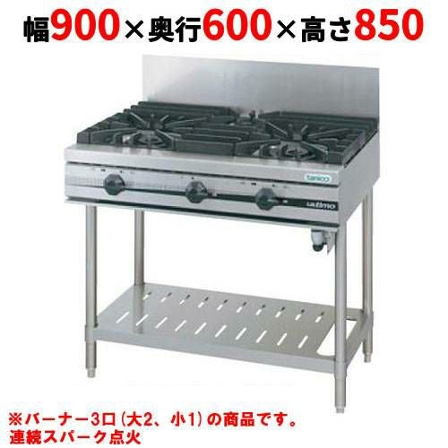 【タニコー】ガステーブル 3口 【ウルティモシリーズ】TGTA-0921 幅900×奥行600×高さ850 (mm)