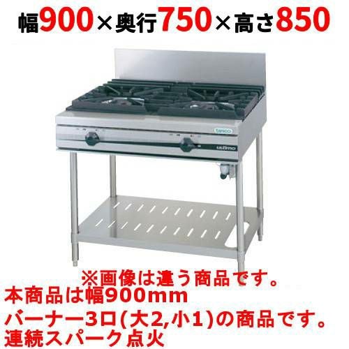 【タニコー】ガステーブル 3口 【ウルティモシリーズ】TGTA-0921A 幅900×奥行750×高さ850 (mm)