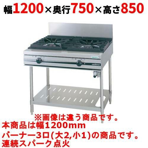 【タニコー】ガステーブル 3口 【ウルティモシリーズ】TGTA-1221A 幅1200×奥行750×高さ850 (mm)
