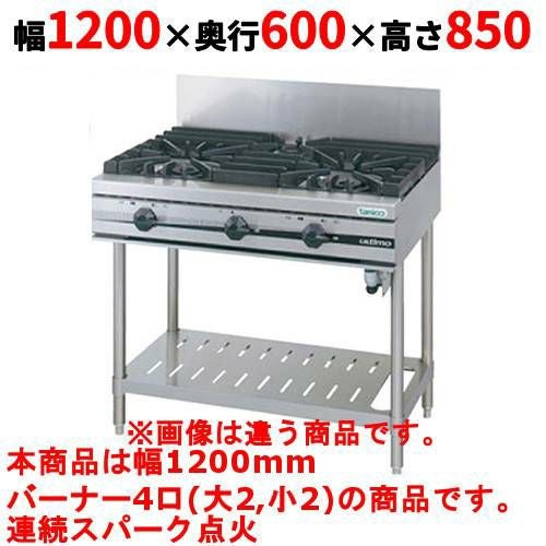 【タニコー】ガステーブル 4口 【ウルティモシリーズ】TGTA-1222 幅1200×奥行600×高さ850 (mm)