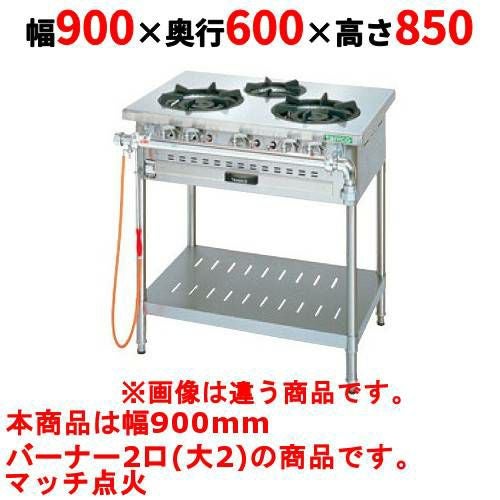 【タニコー】ガステーブル 2口 【アルファーシリーズ】TGTM-0920 幅900×奥行600×高さ850(mm)