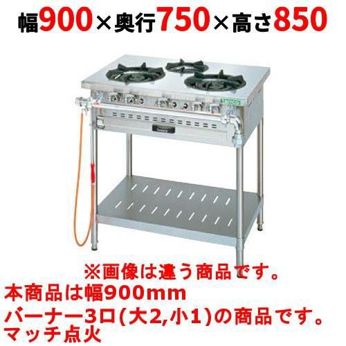 【タニコー】ガステーブル 3口 【アルファーシリーズ】TGTM-0921A 幅900×奥行750×高さ850(mm)
