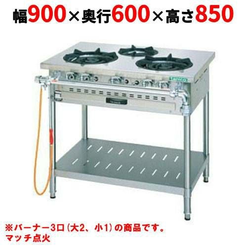 【タニコー】ガステーブル 3口 【クランスシリーズ】 TGTM-0921S 幅900×奥行600×高さ850(mm)
