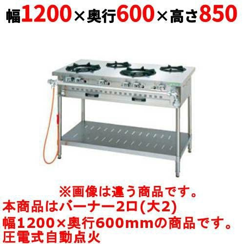 【タニコー】ガステーブル 2口 【アルファーシリーズ】TGTM-1220 幅1200×奥行600×高さ850(mm)
