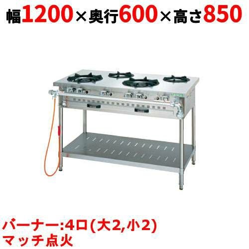 【タニコー】ガステーブル 4口 【アルファーシリーズ】TGTM-1222 幅1200×奥行600×高さ850(mm)