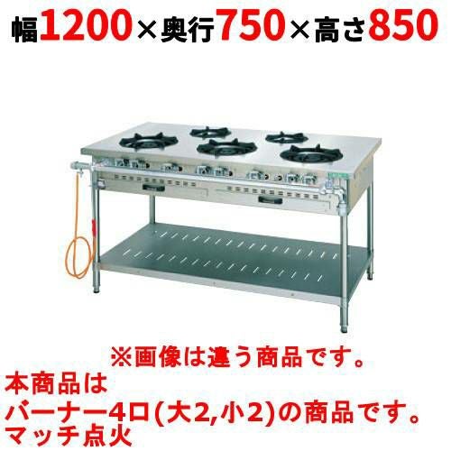 【タニコー】ガステーブル 4口 【スタンダードシリーズ】 TGTM-1222AE 幅1200×奥行750×高さ850(mm)