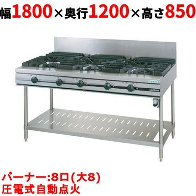 業務用/新品】【タニコー】ガステーブル 6口 【ウルティモシリーズ 