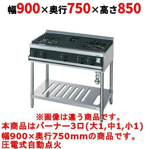 【タニコー】ガステーブル 3口 【Vシリーズ】 TGTV0921A2R 幅900×奥行750×高さ850 (mm)